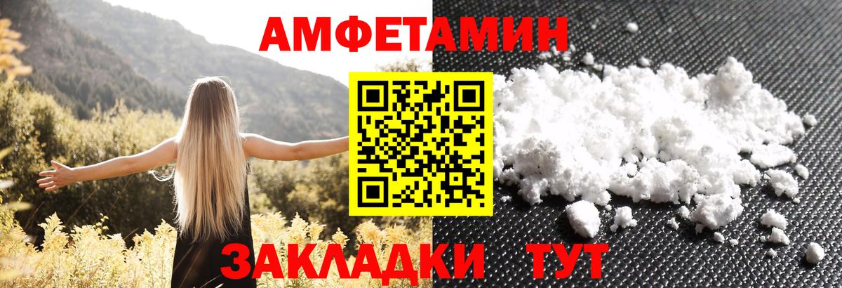 Amphetamine  АМФЕТАМИН 98%  Amphetamine  Заинск  Вход с VPN 