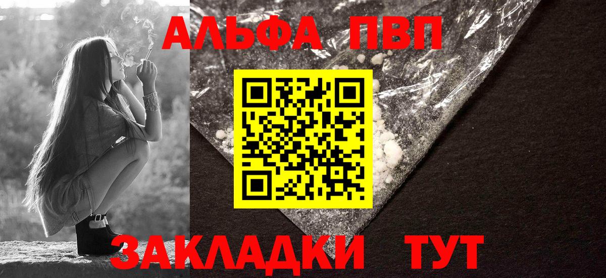 Заинск  цена наркотик  Alfa_PVP  Вход с VPN  A-PVP Crystall  A-PVP Соль 
