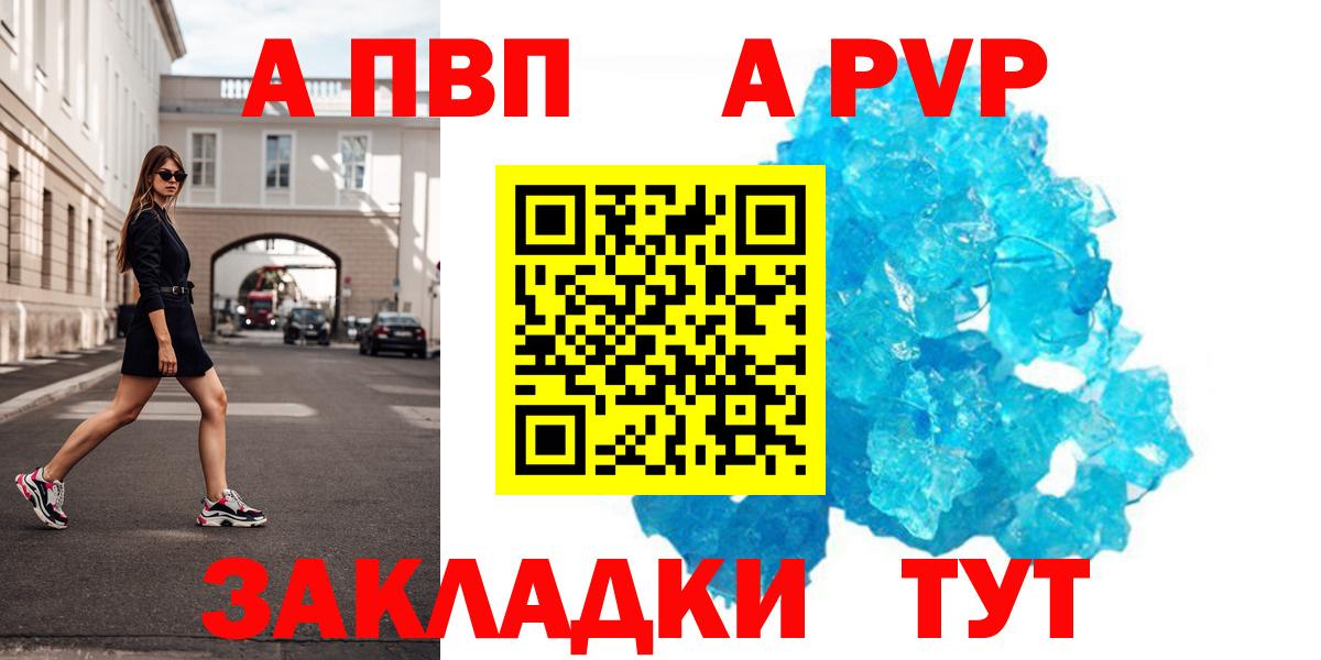 А ПВП мука Заинск