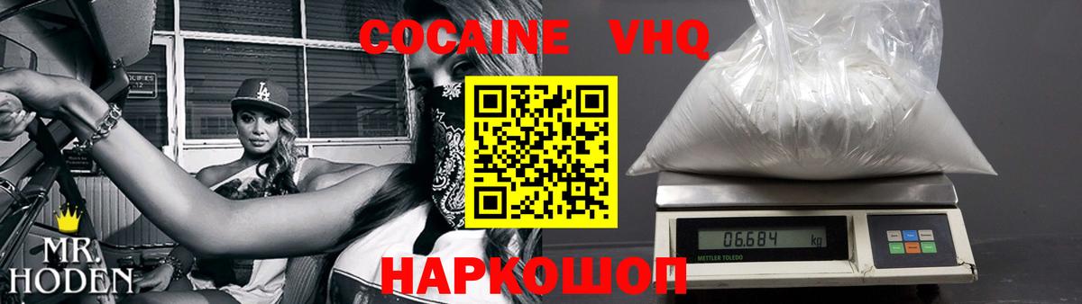Cocaine Fish Scale Заинск