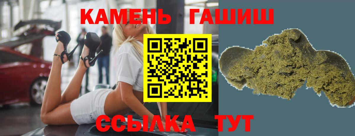 ГАШ убойный  Вход с VPN  Заинск  где купить наркоту  Гашиш хэш 