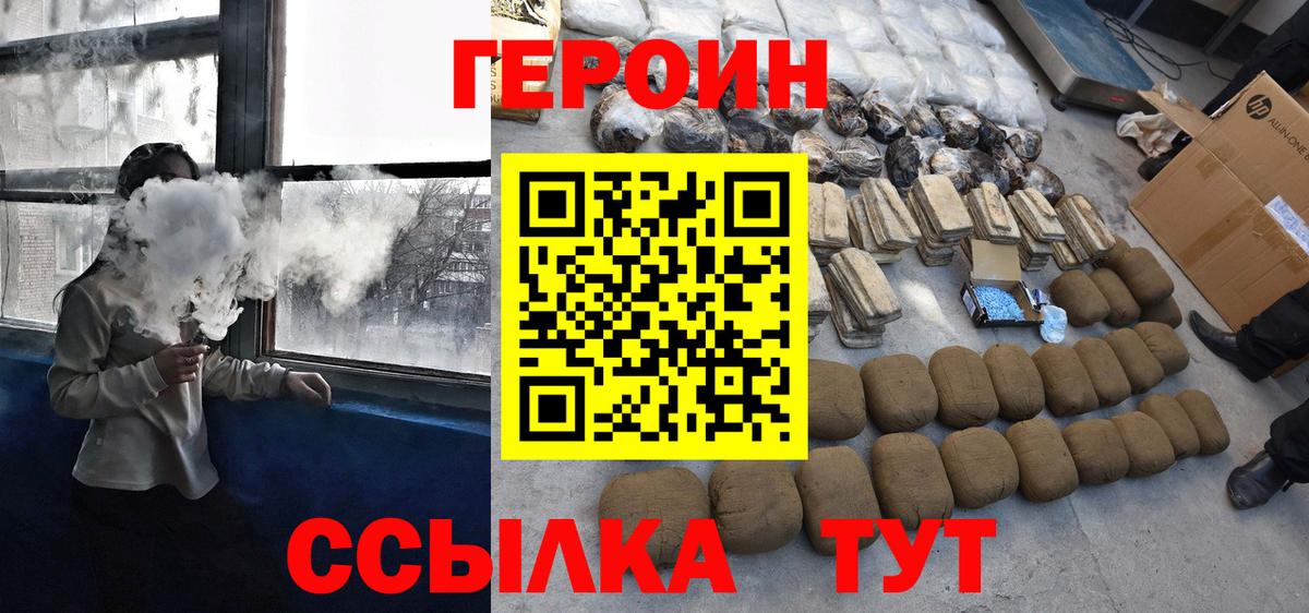 Заинск  ГЕРОИН Heroin  ГЕРОИН  Вход с VPN 