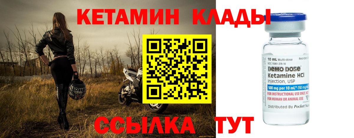 КЕТАМИН ketamine Заинск