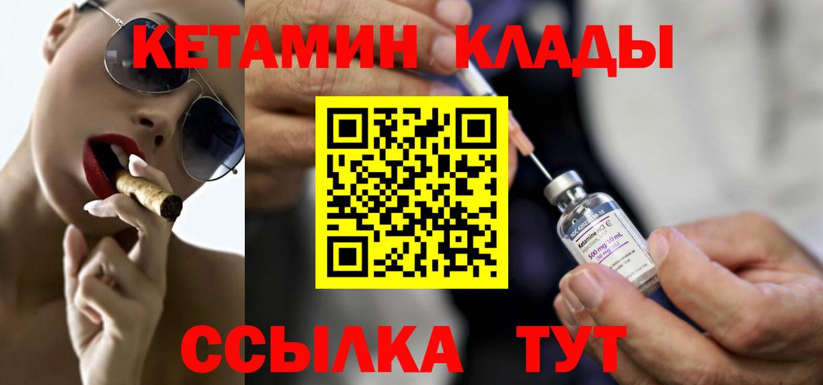КЕТАМИН VHQ  гидра рабочий сайт  Заинск  Вход с VPN 