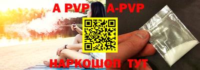 альфа пвп VHQ Камышлов