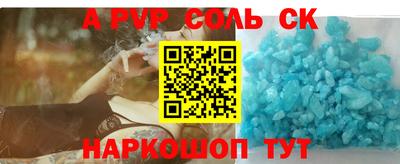 альфа пвп VHQ Камышлов