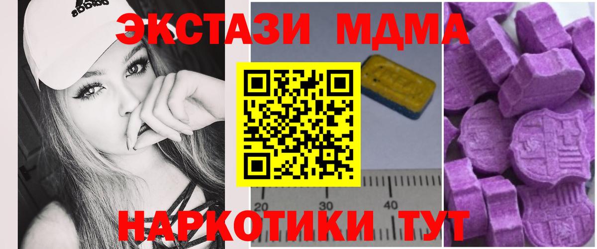 MDMA кристаллы  Вход с VPN  MDMA  Заинск  MDMA кристаллы 