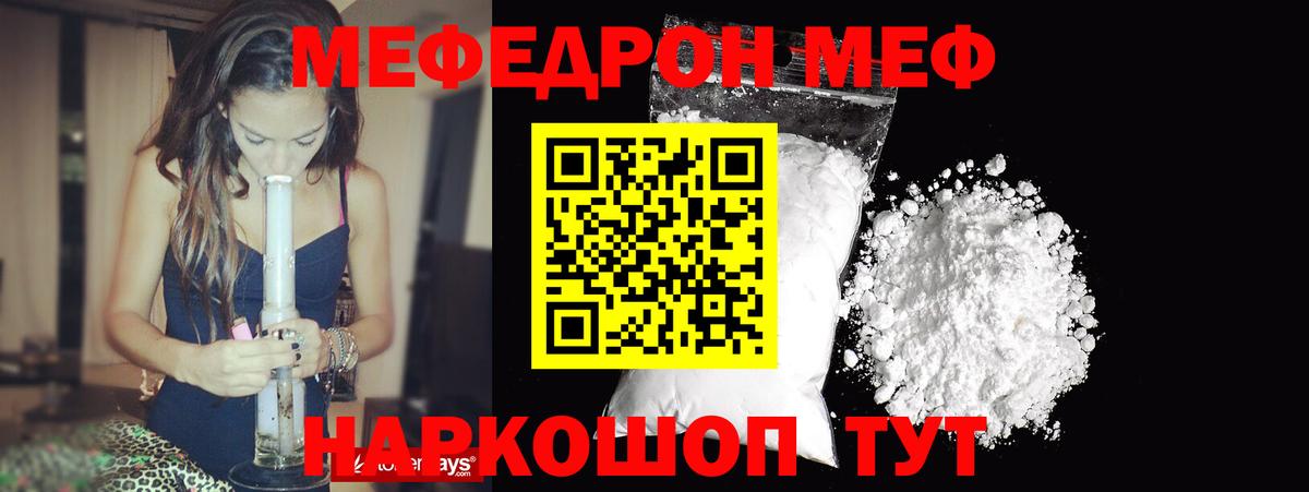 Заинск  Меф кристаллы  Вход с VPN  МЯУ-МЯУ  МЯУ-МЯУ мука 