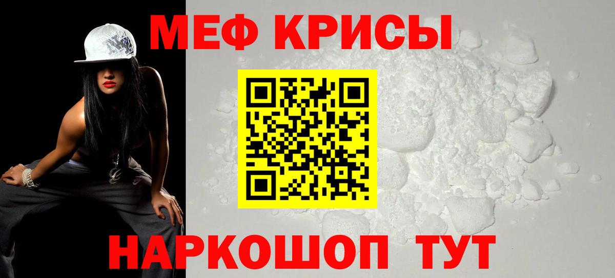 Мефедрон мука Заинск
