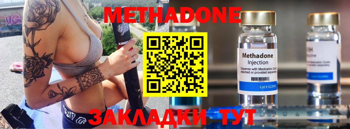 МЕТАДОН белоснежный  Метадон VHQ  Заинск  Вход с VPN 