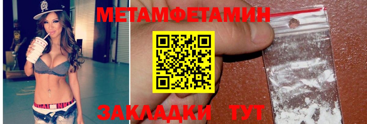 МЕТАМФЕТАМИН мет  Вход с VPN  Заинск 