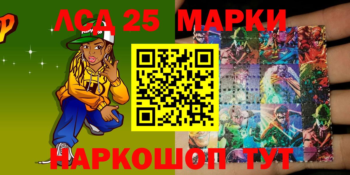 Наркотические марки 1,8мг  Вход с VPN  наркошоп  Заинск 