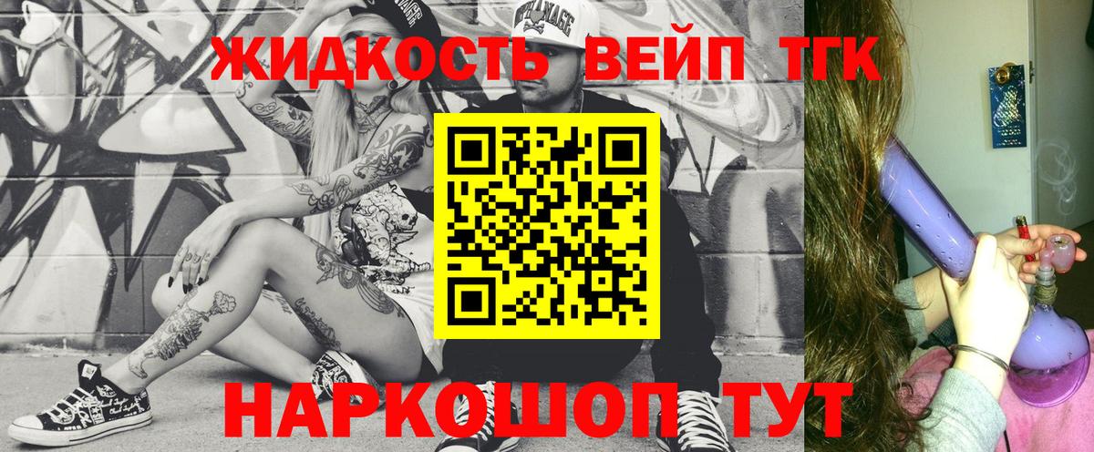 ТГК жижа  дарнет шоп  гидра сайт  Вход с VPN  Заинск 