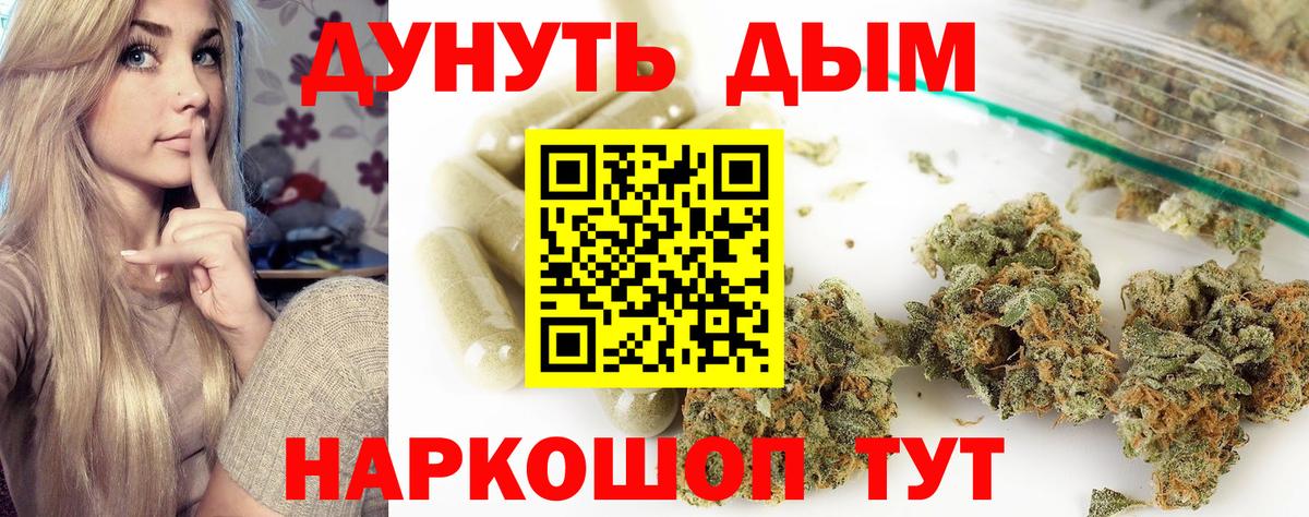 Заинск  Бошки Шишки Ganja  Вход с VPN  Конопля семена  Канабис индика 